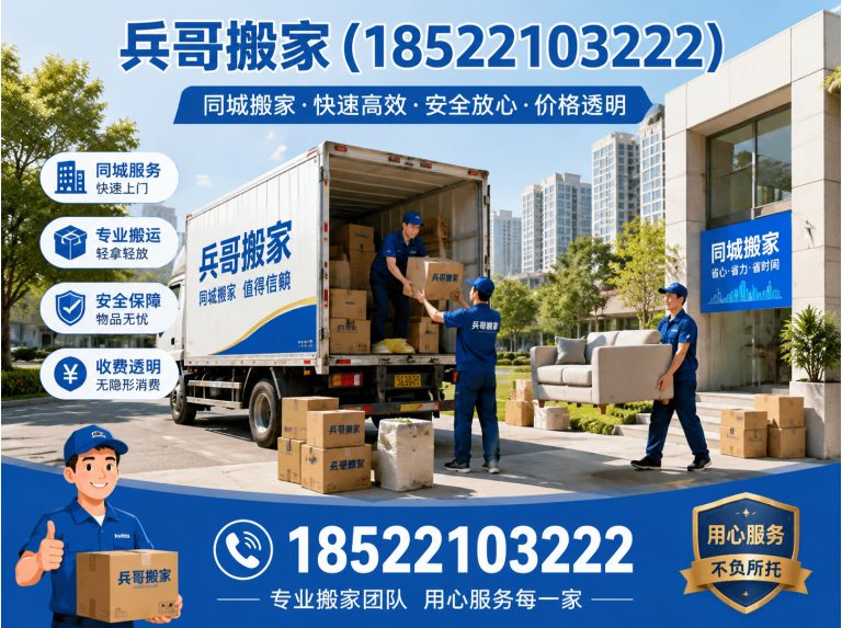 西青区日式搬家展示图